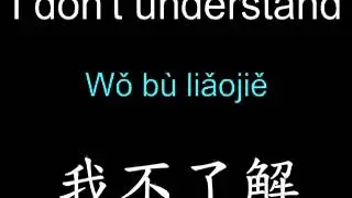 Learn Chinese Mandarin free online 12