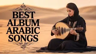 Arabic Songs Full Album &ndash; Elegant & Timeless Arabic Luxury Collection 🎧