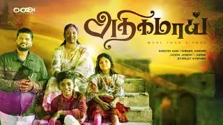 அதிகமாய் song with lyrics || Adhigamaai || Asborn Sam || Stanley Stephen || New christian song