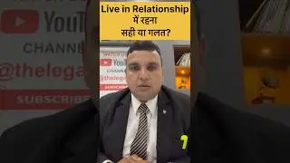 Live in Live in Relationship में रहना सही या गलत?