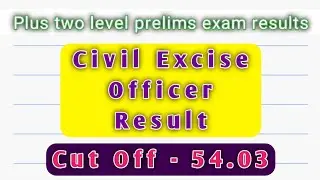 Plus two prelims result ||CIVIL EXCISE OFFICER (TRAINEE) (MALE)