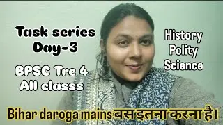 BPSC Tre 4 and Bihar darogas mains ke lia bs ye book kijia#imprtantquestion#bihardaroga #bpscteacher