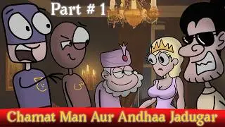 Chamat Man Aur Andhaa Jadugar ( Part 1 )