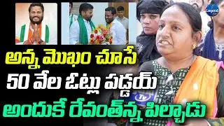 Public Reaction On Neelam Madhu Joining In Congress Party | CM Revanth Reddy | LegendTv