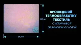 Коврик Logitech G240