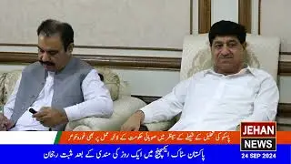 PTI | Ali Amin Gandapur CM KP | Chaired a Meeting of the Department of Food | Jehan News Islamabad