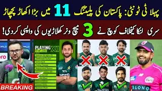 Breaking 🔴 Head Coach Drops 3 Big Players in Pak Playing 11 vs SL For 1st T20 | Babar Azam News |