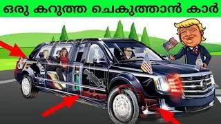 American President Donald Trump Car | The Beast Facts and Features | Newpoint