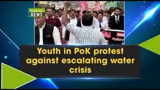 Kashmir News I Youth in PoK protest against escalating water crisis