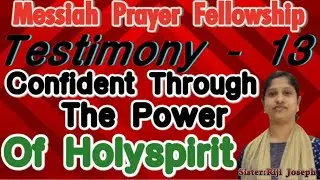 Confident through the Power of Holyspirit|My Testimony 13-Sis Riji Joseph