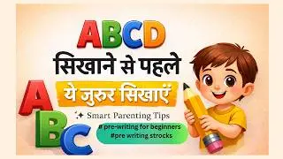 Why Pre-Writing Skills Are So Important|#basic strocks| pre learning #youtubevideo