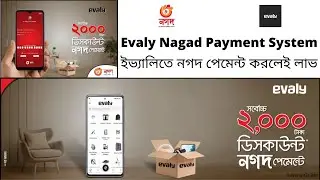 Evaly Nagad Payment System - ইভ্যালিতে নগদে পেমেন্ট করুন, উপভোগ করুন Unlimited Discount!