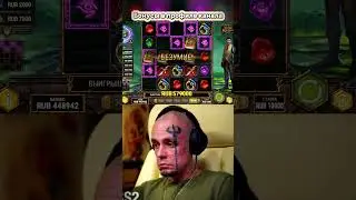 Витус словил отличный занос Tome of Madness #витус #занос #shorts