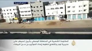 المقاومة تسيطر على مديرية لودر بأبين