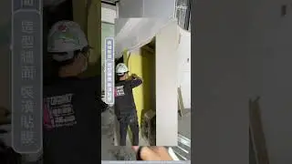 繪新貼膜｜商業空間｜信義區室內牆面、造型牆裝潢貼膜
