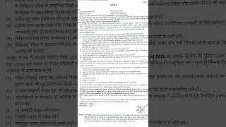 UPP Constable Medical Admit Card #UPP #upsi #motivation 🔥🔥
