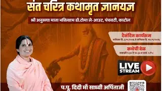 Live:-Sant charitra katol || जगद्गुरू संत तुकडोजी महाराज यांच्या जीवनात घडलेलं दृष्टांत||