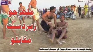 Zabardast Dangal Malh Mukabla Real Action Wrestling | Sindh Ja Rang