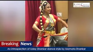 Kalinga Chronicle TV: People's Voice: An introspection of Uday Shankar dance style by Mamata Shankar