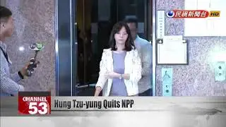 Legislator Hung Tzu-yung quits New Power Party