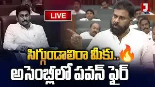 🔴LIVE అసెంబ్లీ లో పవన్ ఫైర్🔥Pawan Kalyan VS Ys Jagan | Pawan Kalyan Speech Day4 | JMedia Daily