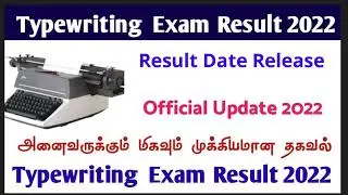Typewriting Exam Result 202 How to check typewriting Result 2022
