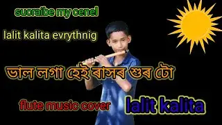 vairel bahi hur tu sabosun vl pale like comments subscribe shaer koribo