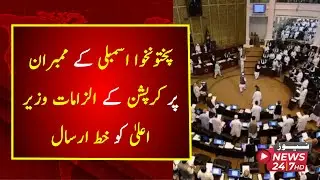 Corruption allegation against Pakhtunkhwa Assembly member letter to Chief Minister for investigation