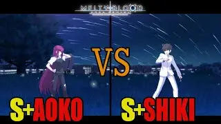 【メルブラ】S+ 青子│AOKO  vs S+ 志貴│SHIKI【MELTY BLOOD TYPE LUMINA】