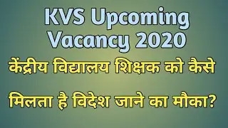 KVS Upcoming Vacancy 2020