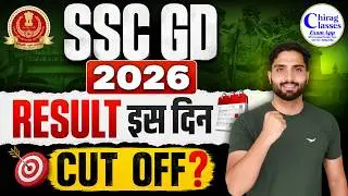 SSC GD 2026 Result Kab Aayega? | SSC GD Cut Off 2026 State Wise