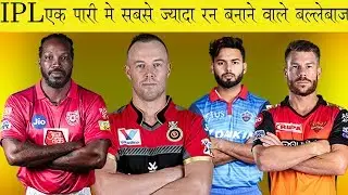 Top 10 Ipl highest score batsman | highest run one inning | highest score in ipl