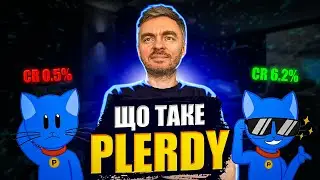 Що таке Plerdy? Як Plerdy покращує UX та конверсію вашого сайту