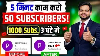 Yt Studio ka Kamal 😱 1 Minute Mein 200 Subscriber! Sirf Ek Setting ON 🔥
