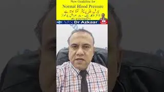 Normal Blood Pressure | نارمل بلڈ پریشر کتنا ہونا چاہیئے #drazkaarbaig #askdrazkaar #bloodpressure
