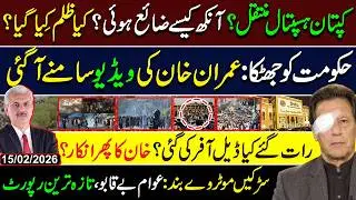 Exclusive Report About Imran Khan | PTI Dharna Latest Updates - Countrywide Protests | Arif Hameed