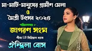 গীতা LLB সিরিয়াল খ্যাত Tip Night Live \\ New Stage Program \\ By - Dj Santu