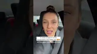 Хотите так же? Тогда попробуйте гимнастку для лица прямо сейчас ❤️