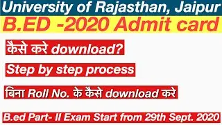 B.ed admit card 2020 || university of rajasthan bed admit card || RU bed admit card ||