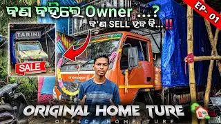 ORIGINAL HOME TURE 🏡 TARINI DJ FROM PADMAPUR , BALANGA ‼️ OWNER INTERVIEW EP- 01..