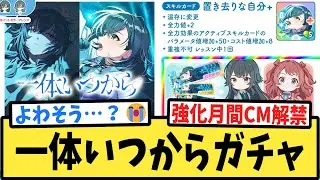 【学マス】Cm解禁強化月間環境で戦うSTEP3手毬の性能etc…に対するPたちの反応集【一体いつから】【月村手毬】【みちなるひろがる】【学園アイドルマスター】