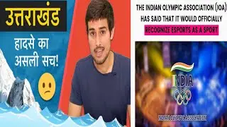 Uttarakhand Glacier Burst Explained | E-Sports Recognised in India | Tauresh