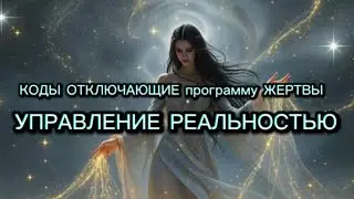 Зачем ты сейчас это проживаешь?!?! Выход ЗА предел🚀🔥🔥 Активация Творца 