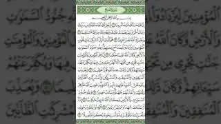 fiqa-e-jaffria#short #viral #islamicstatus