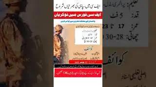 FC jobs 2025 apply Frontier Core #FCjobs #jobsinpakistan #joinpakarmy