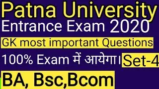 Patna University Entrance Exam 2020 Gk Most Important Questions. patna University ba,bsc,Bcom.