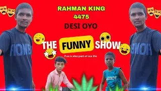 Desi oyo comedy video. |Rahman king 4475| #effectking  funny video 🤣😂