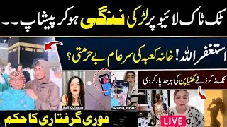 Full Abuse on TikTok Live | Sofi Gujratan vs Rana Hoor