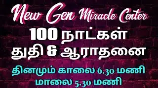 New Gen Miracle Center is live