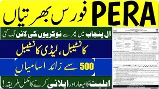 Punjab enforcement and regulatory authority jobs 2026 || Pera force jobs 2026 || how to apply
